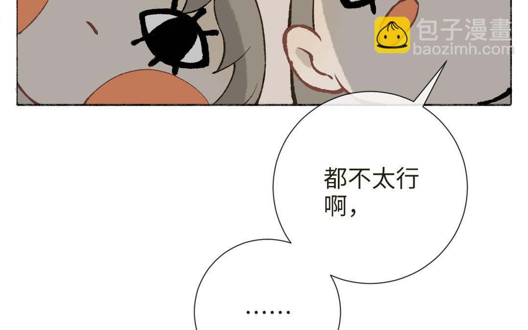 第8话 画中考核进行时(1/3)-第9话