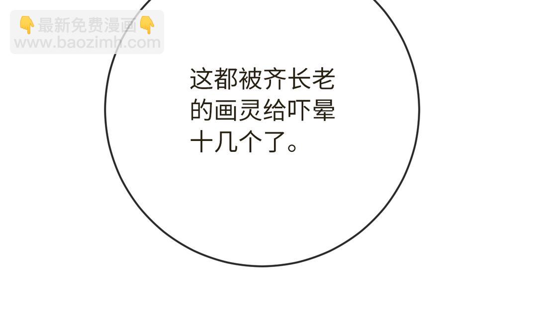 第8话 画中考核进行时(1/3)-第9话