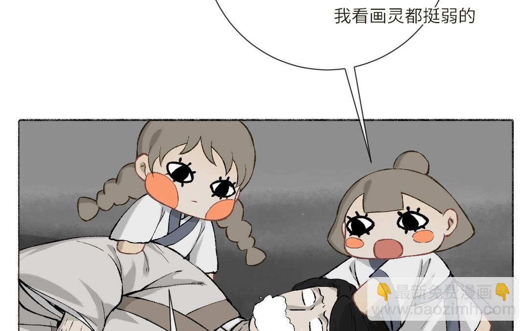 第8话 画中考核进行时(1/3)-第9话