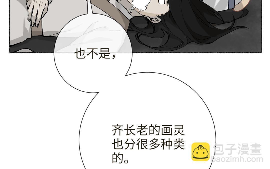 第8话 画中考核进行时(1/3)-第9话