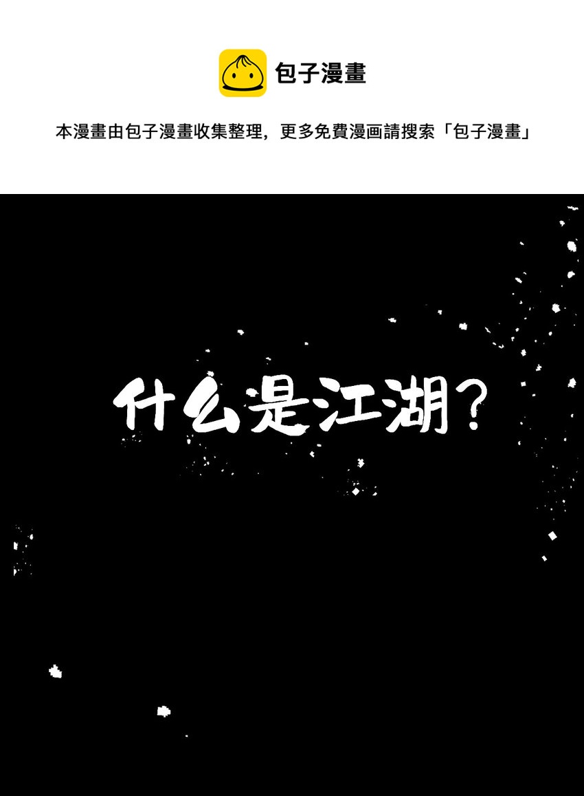 000 预告-第1话