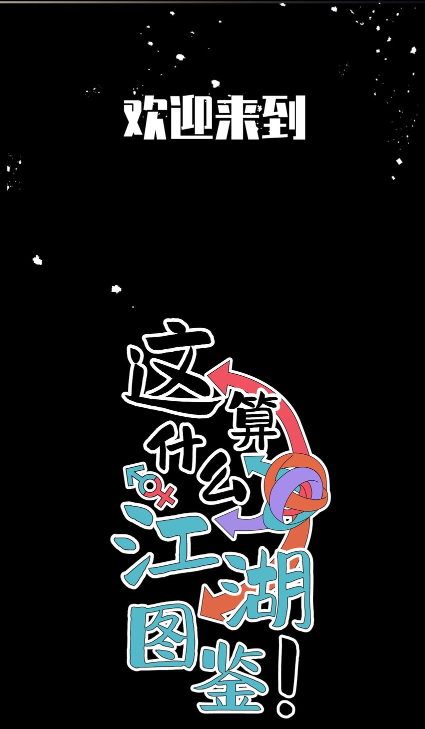 000 预告-第1话