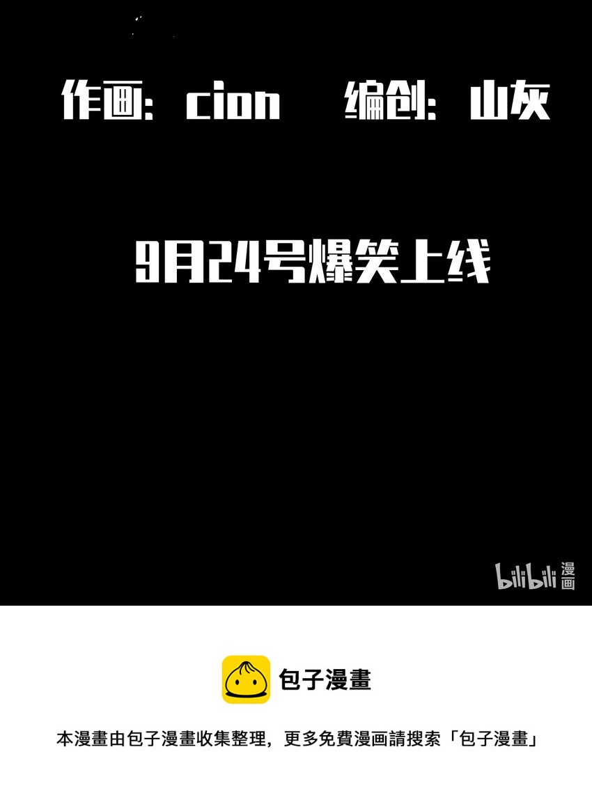 000 预告-第1话