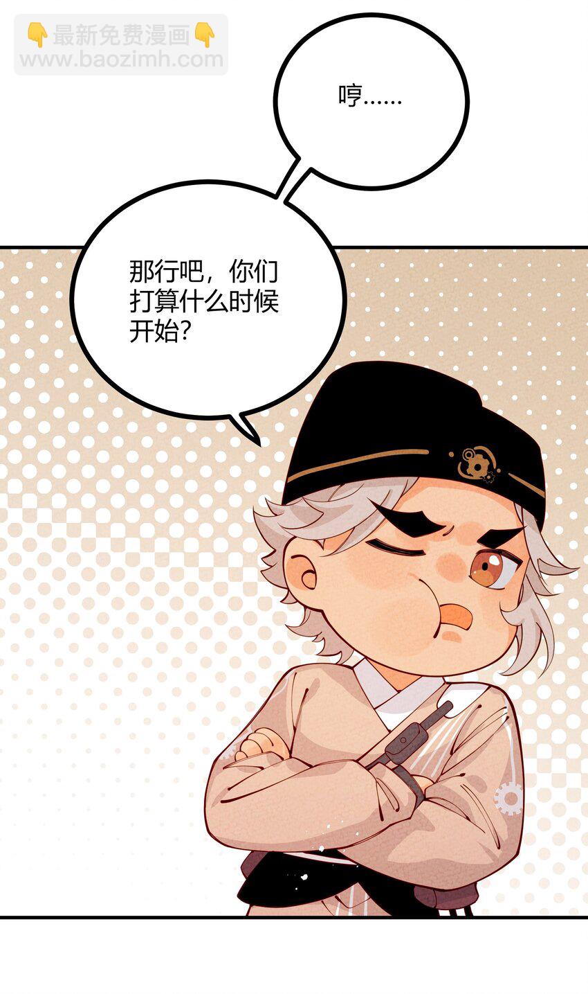 010 小郡主！？(1/2)-第11话