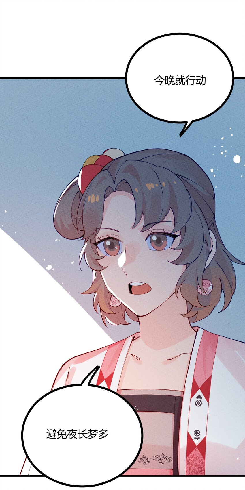 010 小郡主！？(1/2)-第11话
