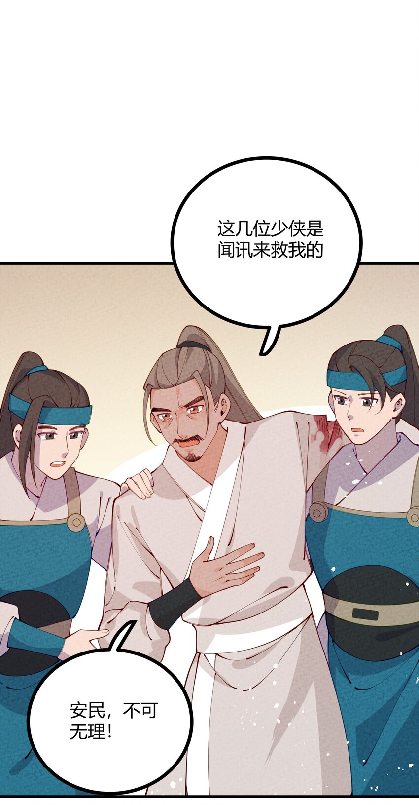 012 沾过剧毒的手帕(1/2)-第13话