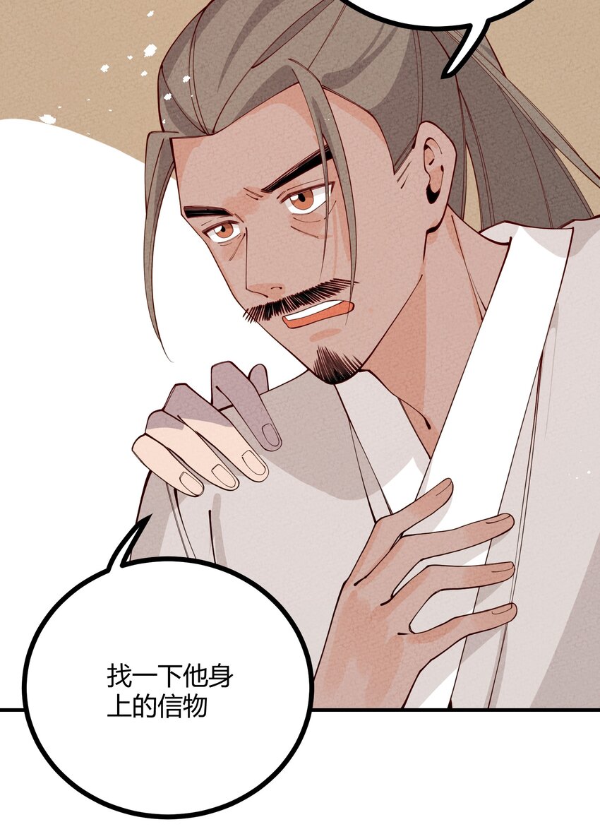012 沾过剧毒的手帕(1/2)-第13话