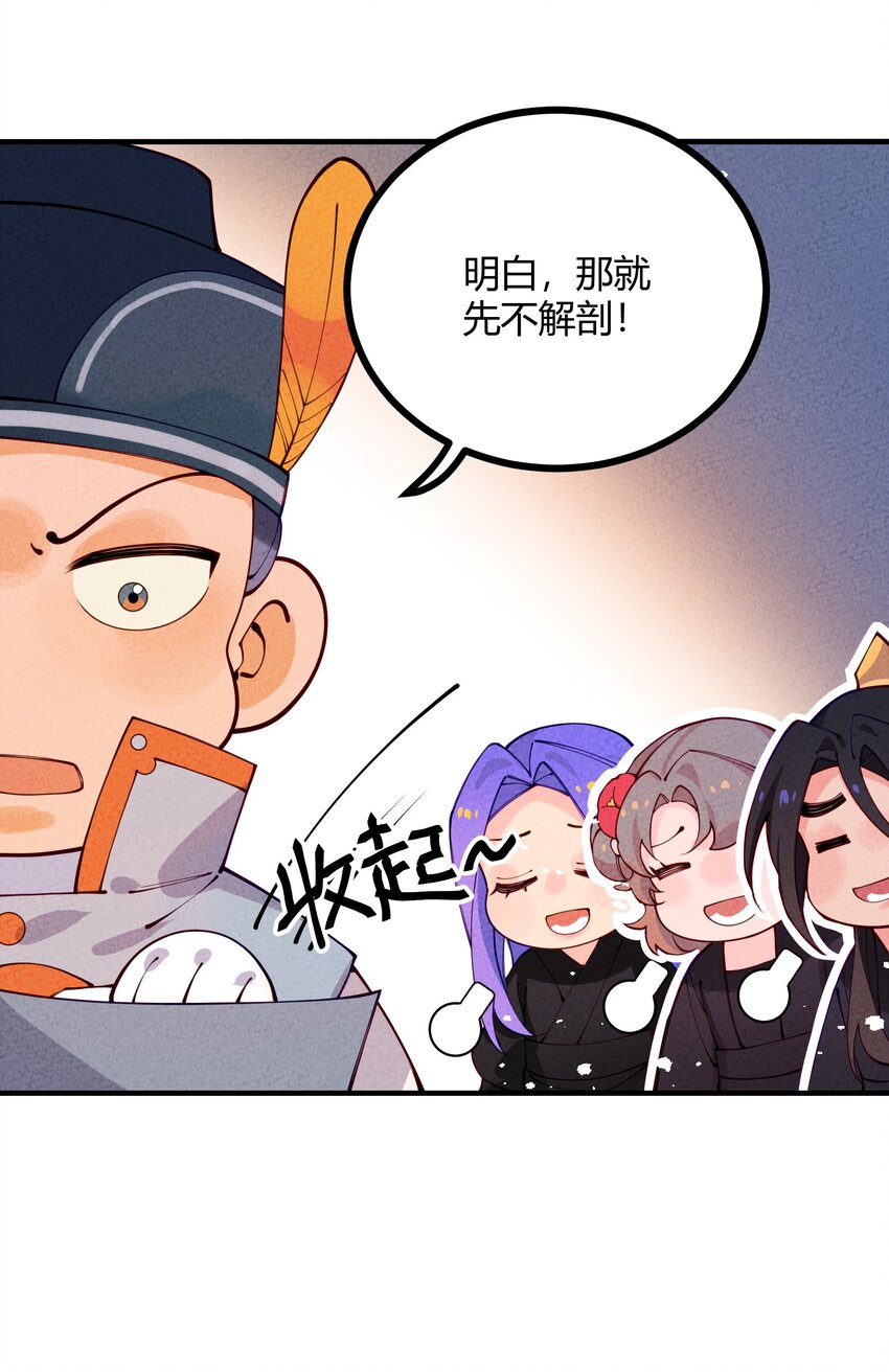 012 沾过剧毒的手帕(1/2)-第13话