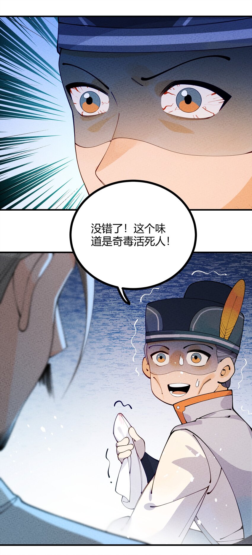 012 沾过剧毒的手帕(1/2)-第13话