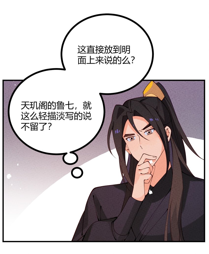 012 沾过剧毒的手帕(1/2)-第13话
