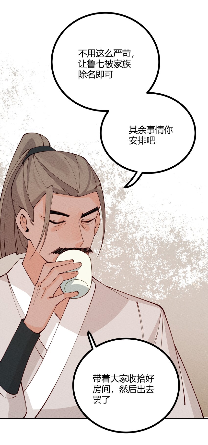 012 沾过剧毒的手帕(1/2)-第13话