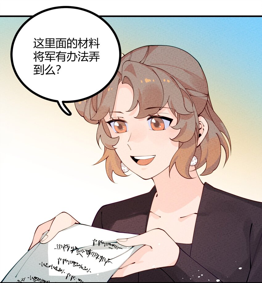 012 沾过剧毒的手帕(1/2)-第13话