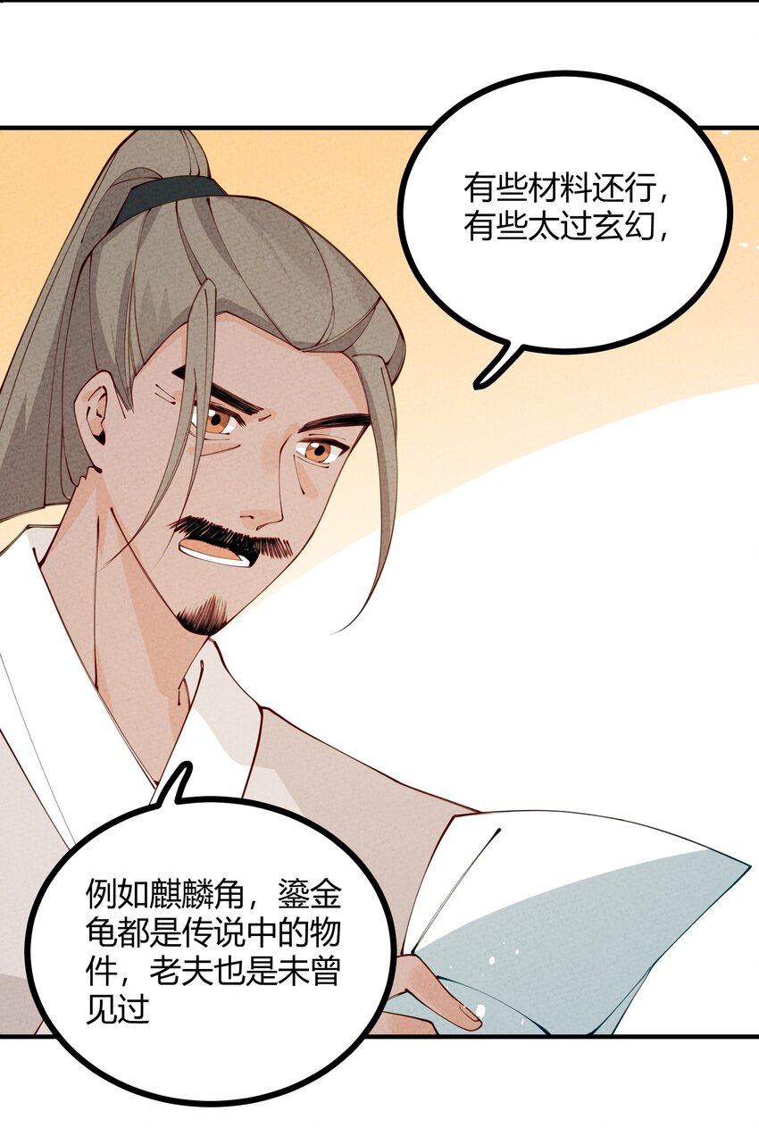 012 沾过剧毒的手帕(1/2)-第13话