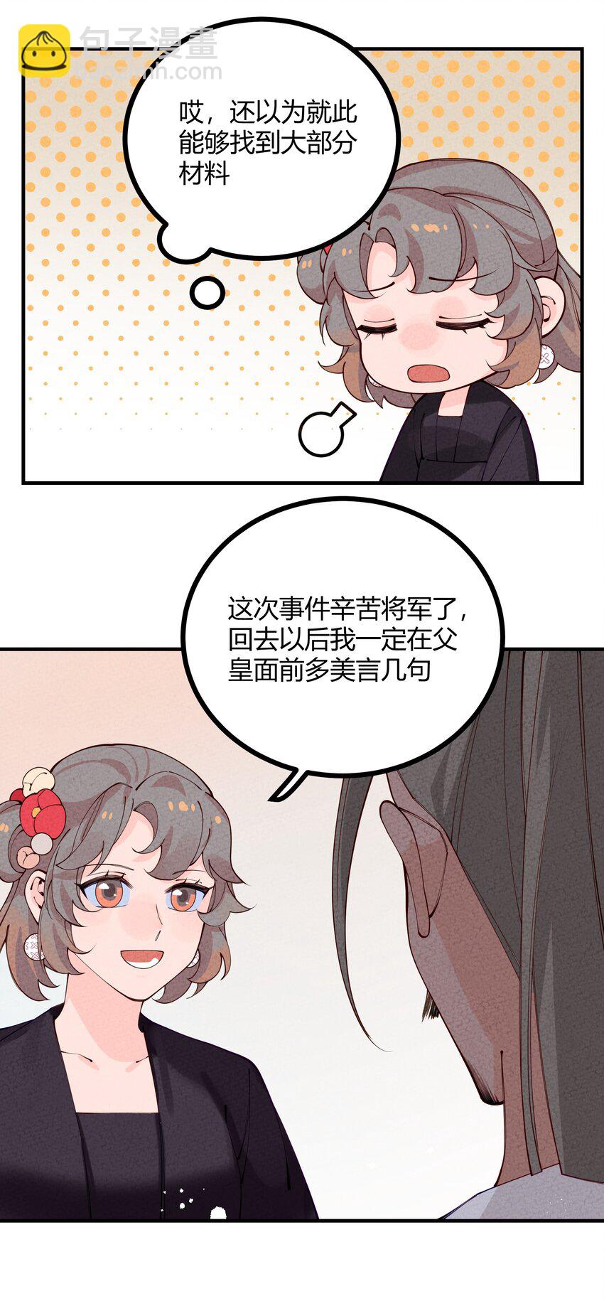 012 沾过剧毒的手帕(1/2)-第13话