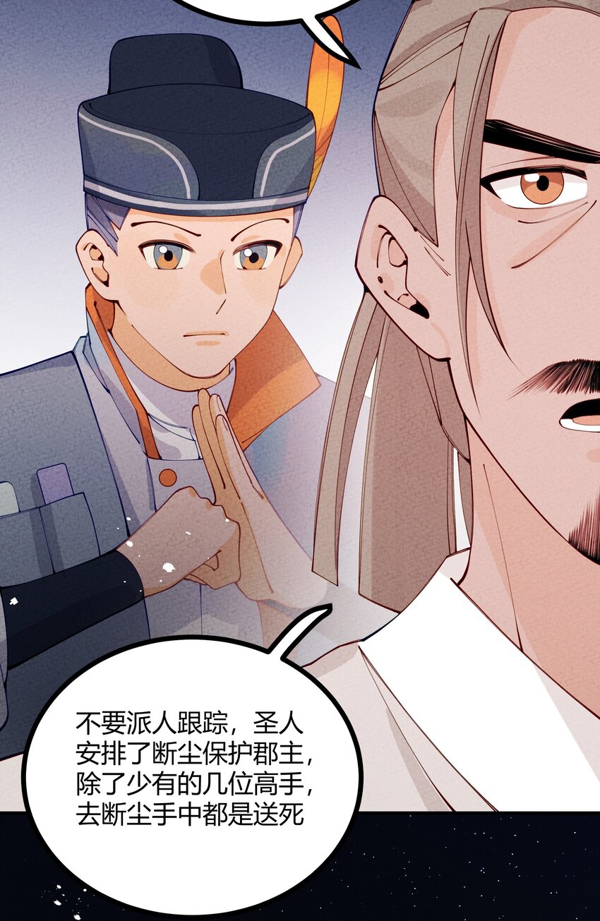 012 沾过剧毒的手帕(1/2)-第13话