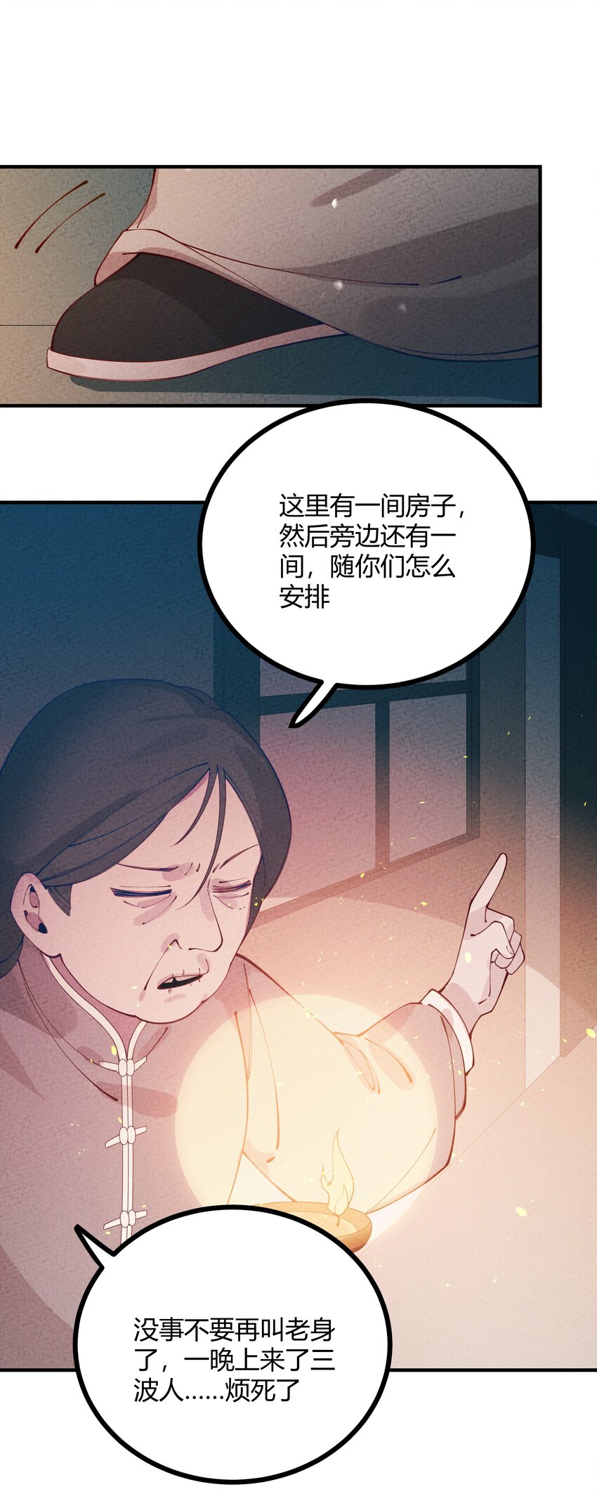 014 这不巧了么？(1/2)-第15话