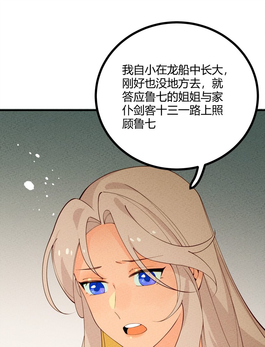 014 这不巧了么？(1/2)-第15话
