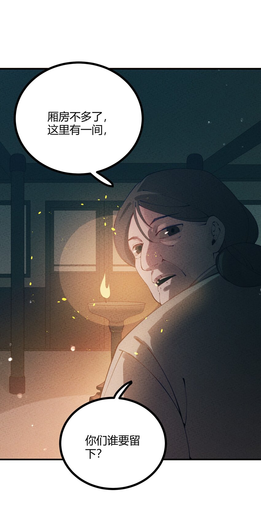 014 这不巧了么？(1/2)-第15话