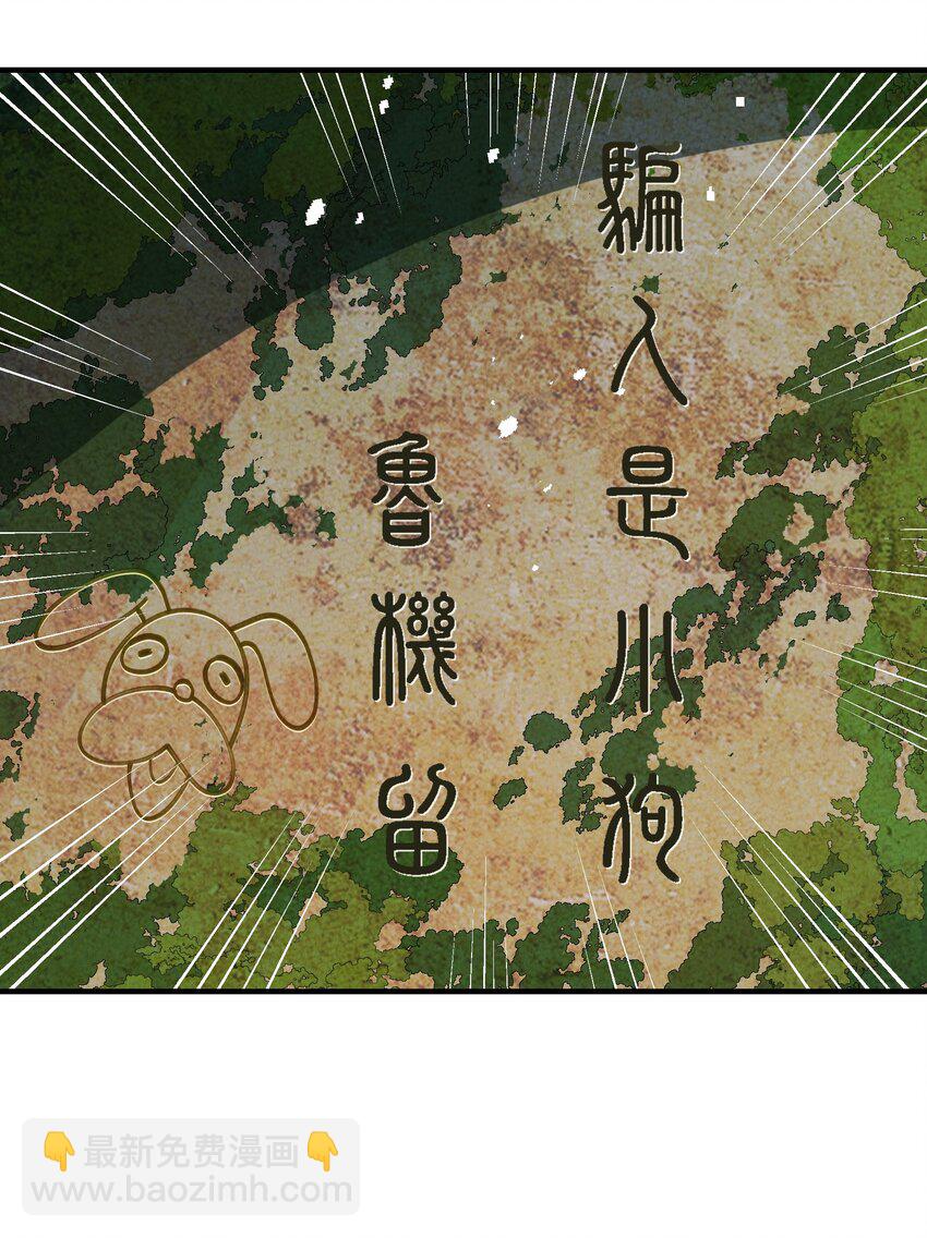 018 史上最不正经古墓(1/2)-第19话