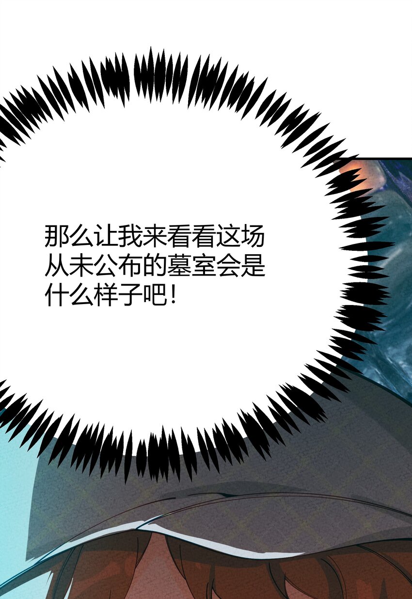018 史上最不正经古墓(1/2)-第19话