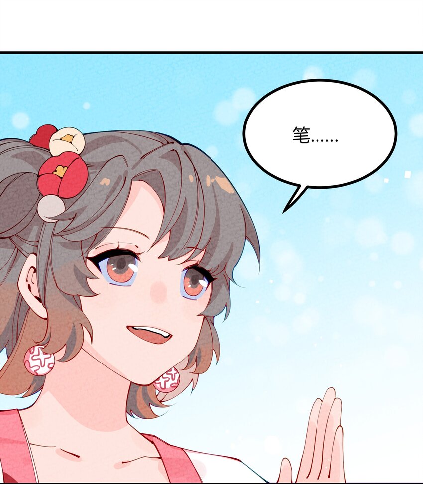 002 少爷玩的这么大么？(1/2)-第3话