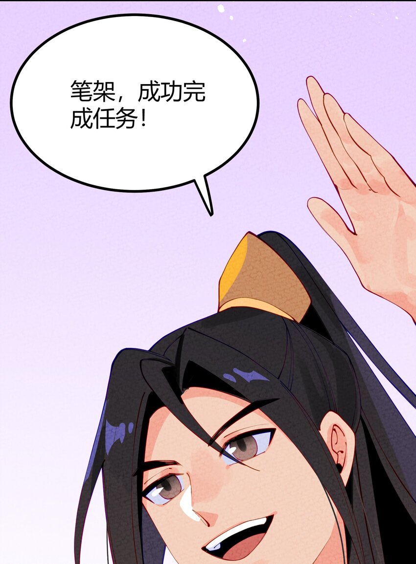 002 少爷玩的这么大么？(1/2)-第3话