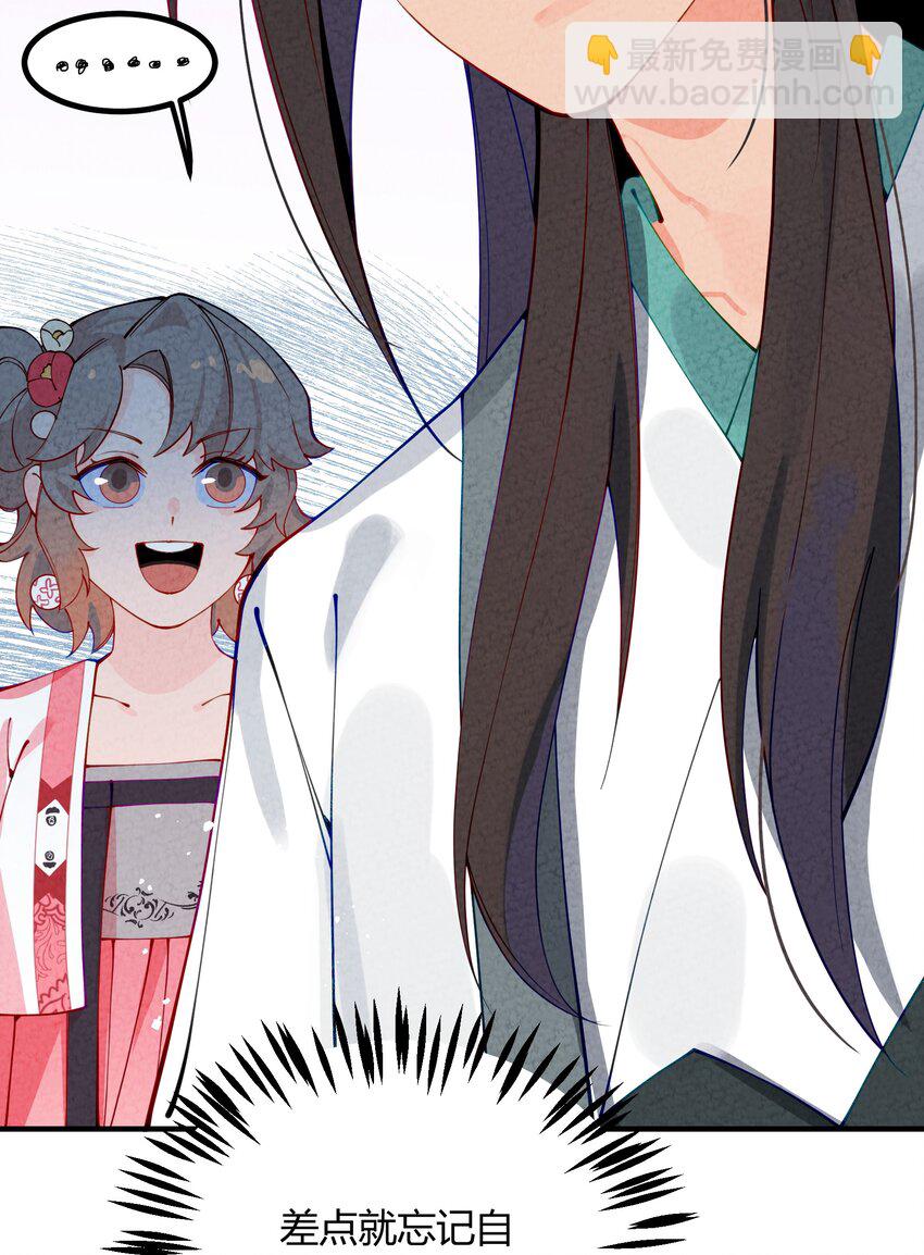 002 少爷玩的这么大么？(1/2)-第3话