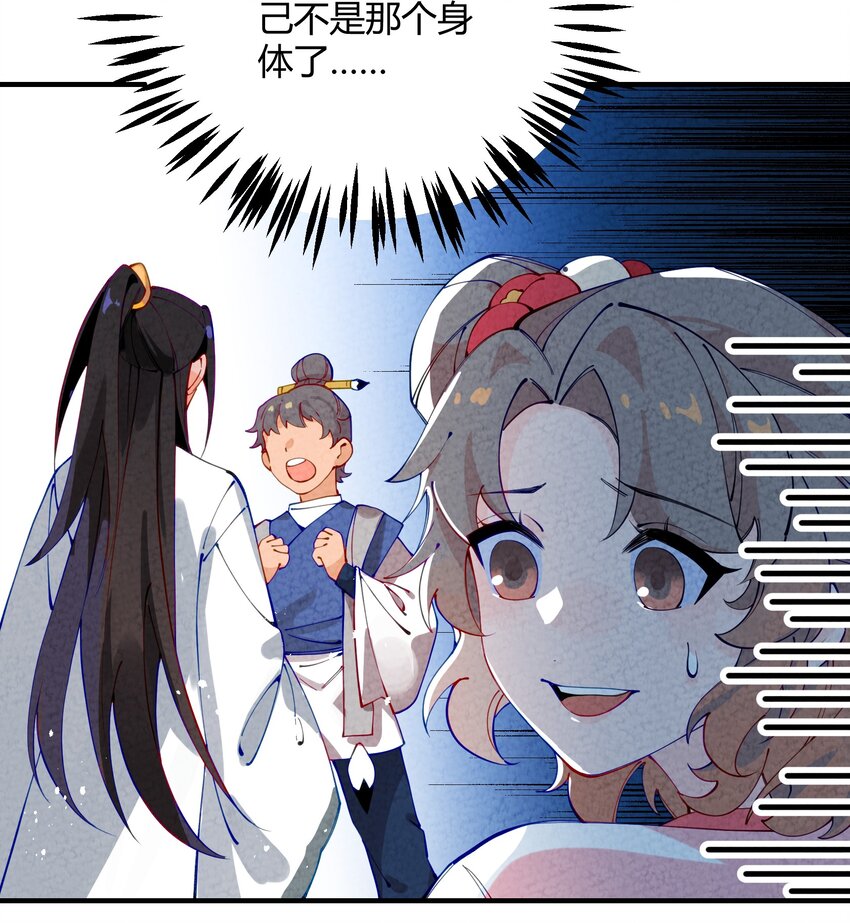 002 少爷玩的这么大么？(1/2)-第3话