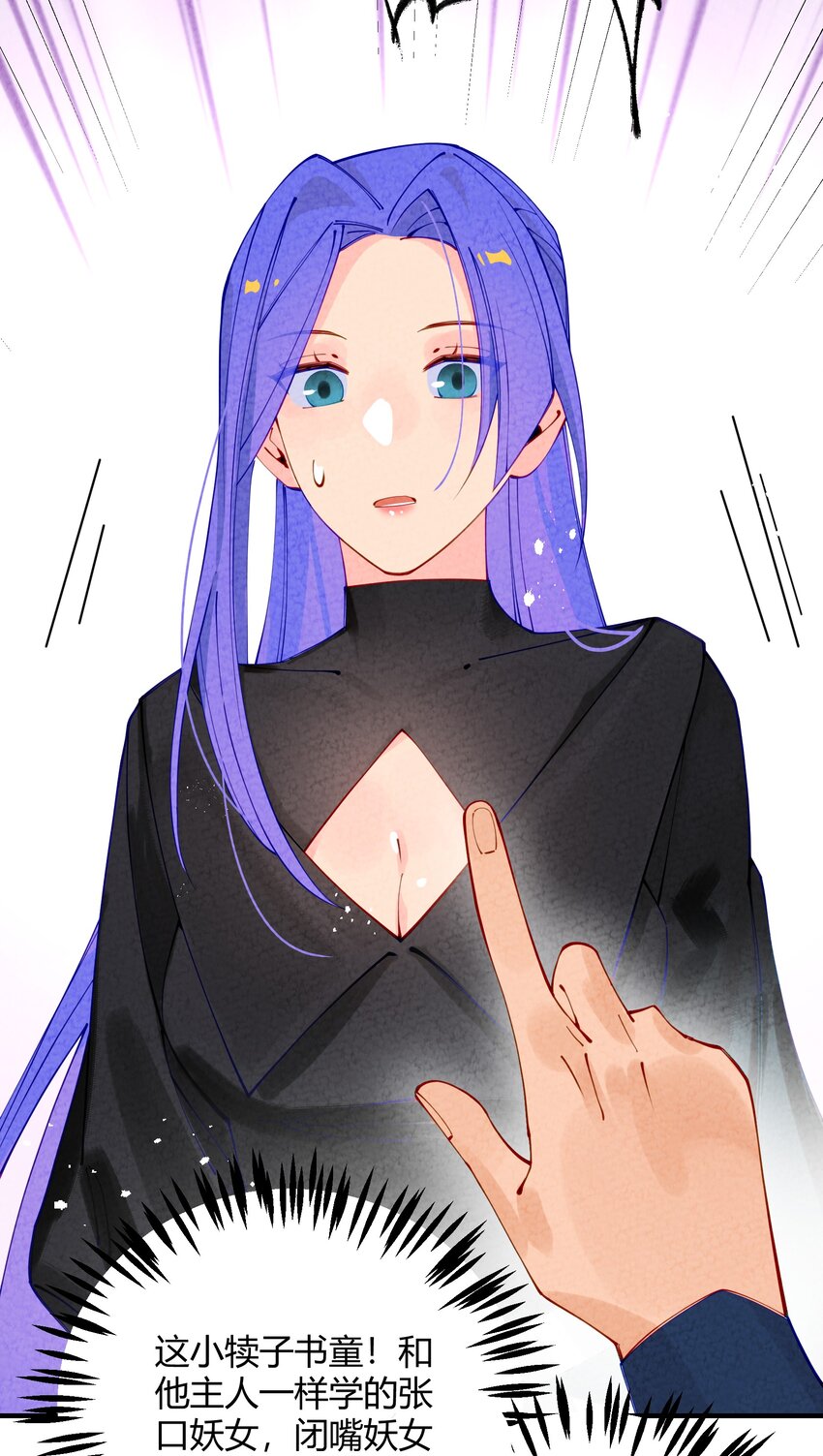 002 少爷玩的这么大么？(1/2)-第3话