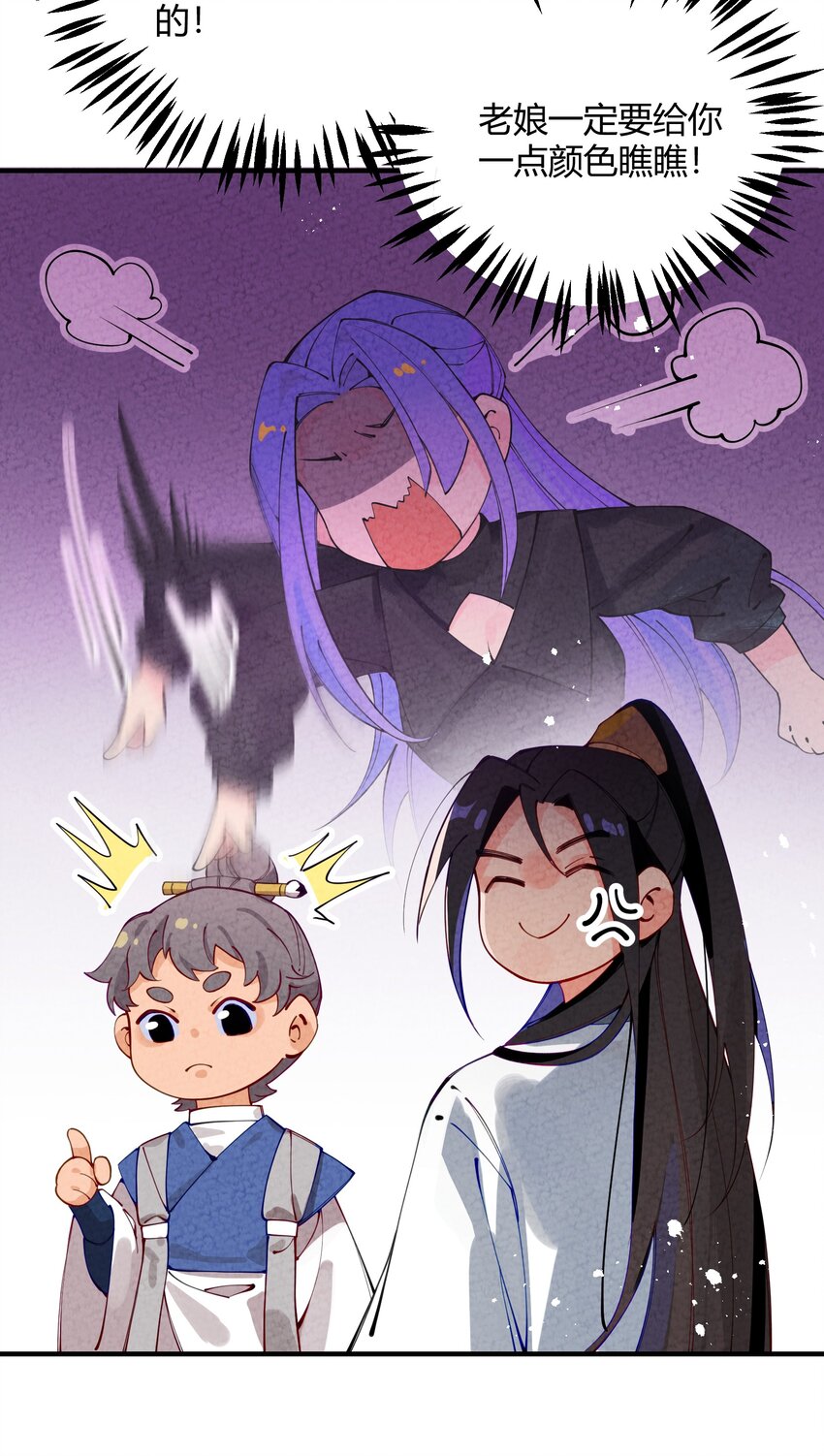 002 少爷玩的这么大么？(1/2)-第3话