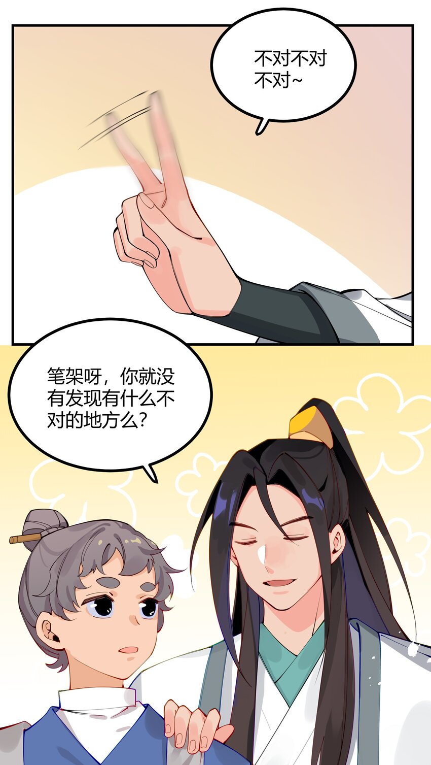 002 少爷玩的这么大么？(1/2)-第3话