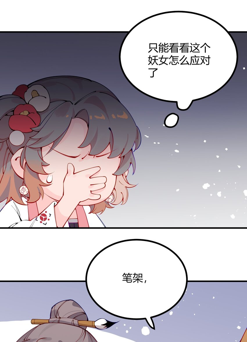 002 少爷玩的这么大么？(1/2)-第3话