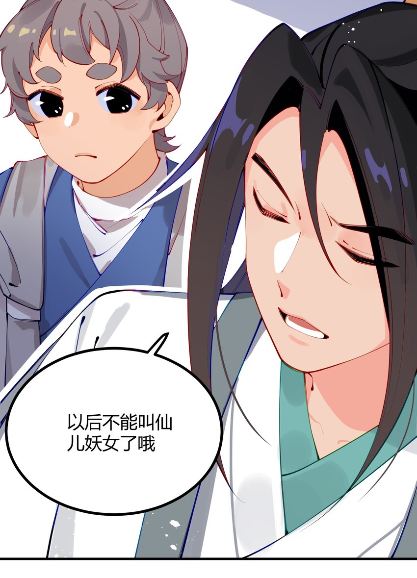 002 少爷玩的这么大么？(1/2)-第3话