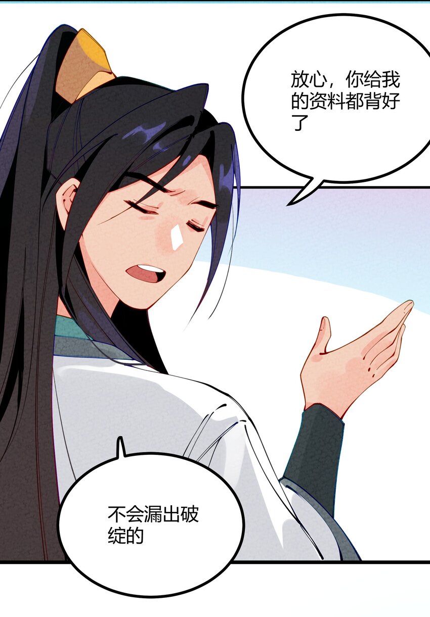 002 少爷玩的这么大么？(1/2)-第3话