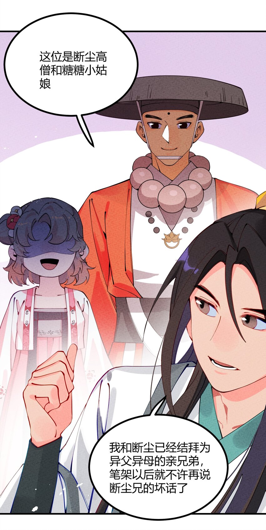 002 少爷玩的这么大么？(1/2)-第3话