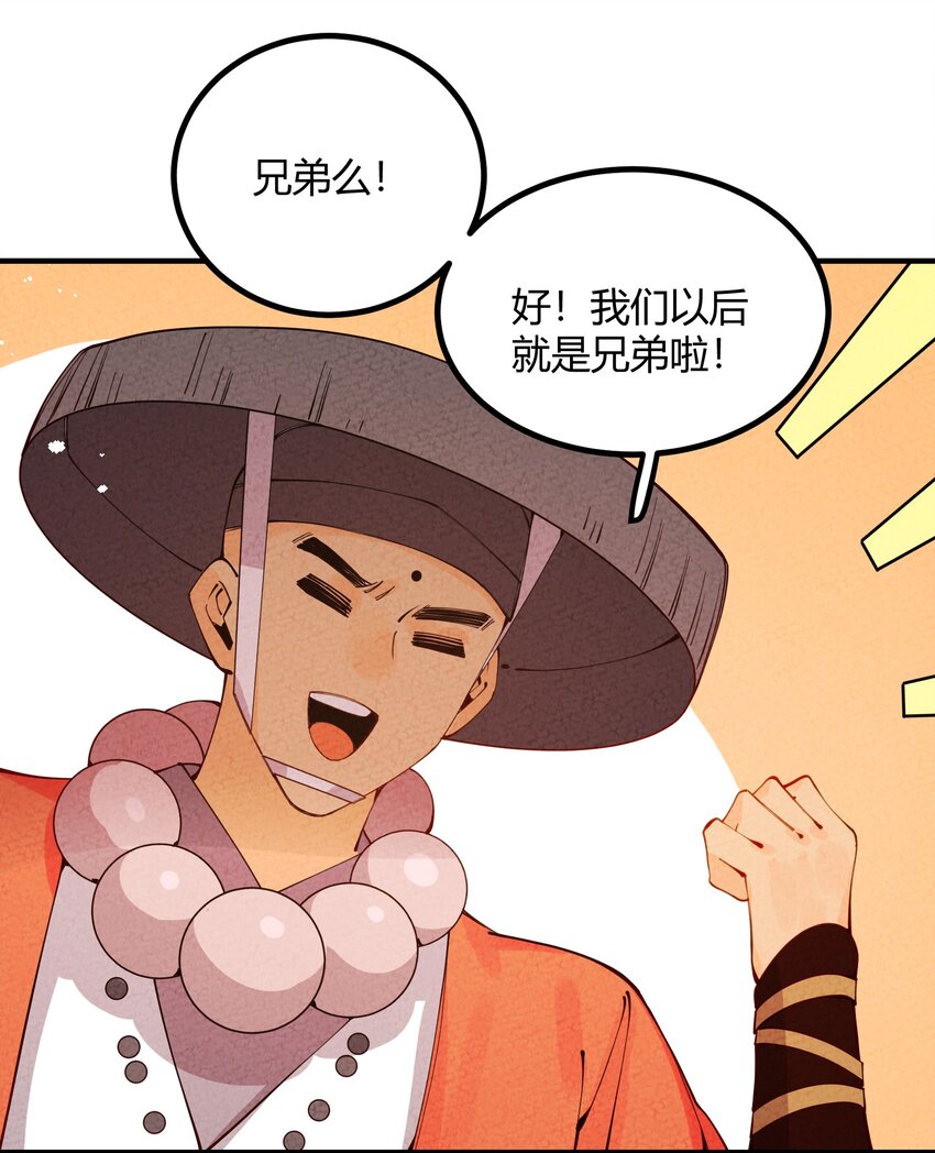 002 少爷玩的这么大么？(1/2)-第3话