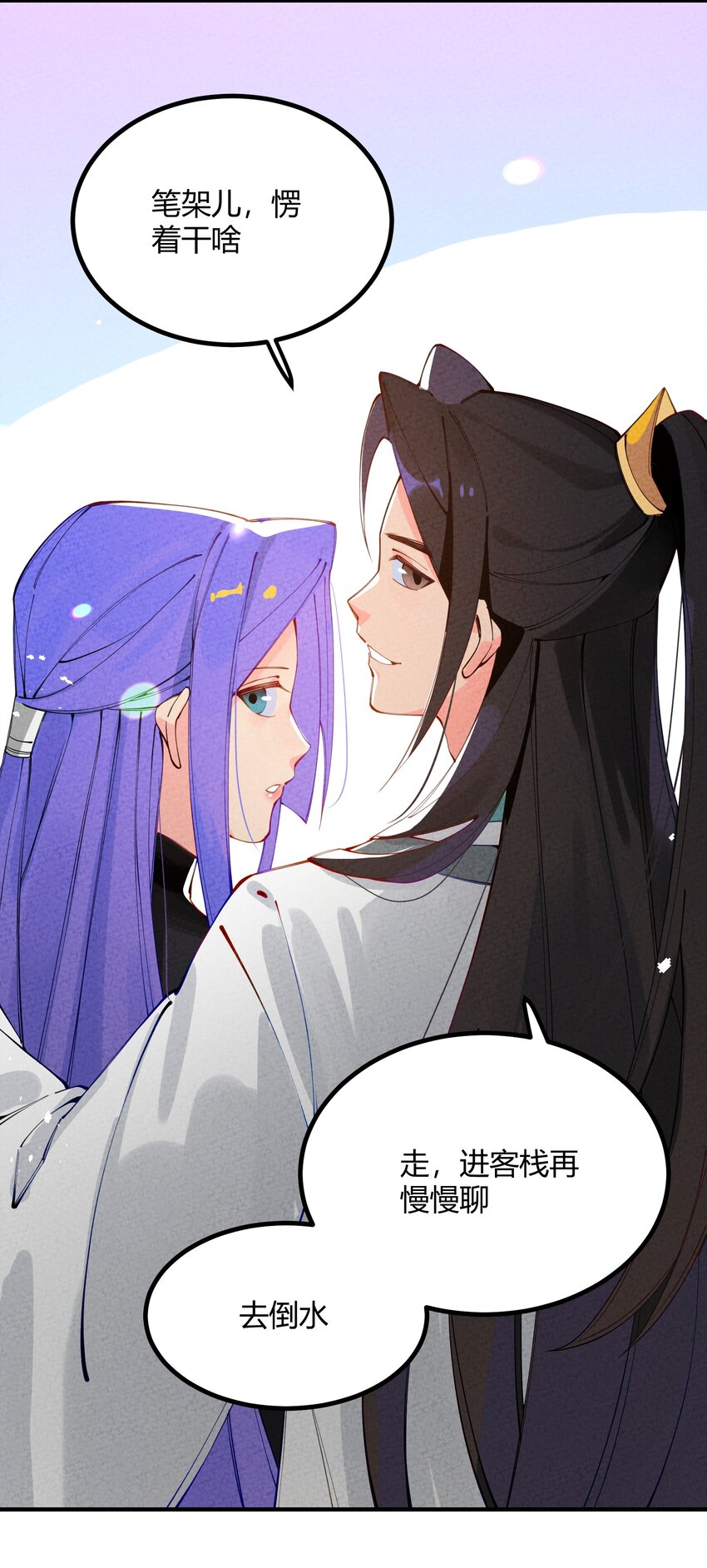 002 少爷玩的这么大么？(1/2)-第3话