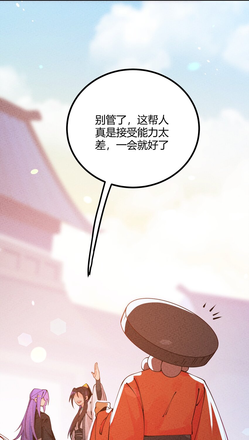 002 少爷玩的这么大么？(1/2)-第3话