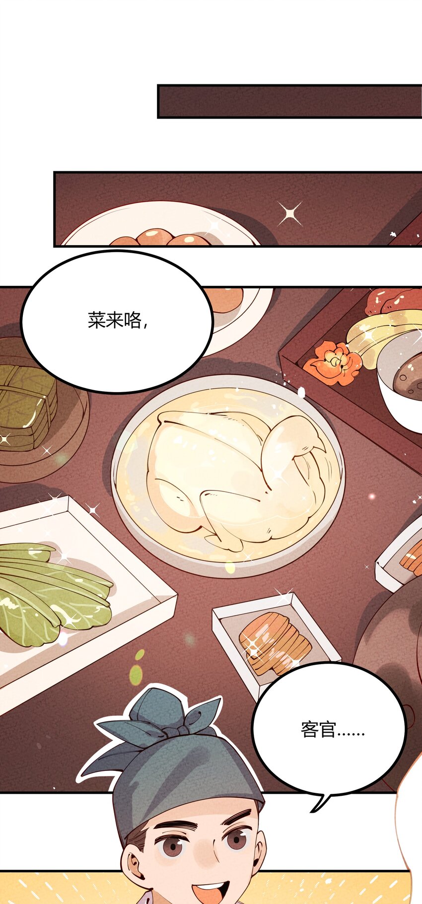 002 少爷玩的这么大么？(1/2)-第3话