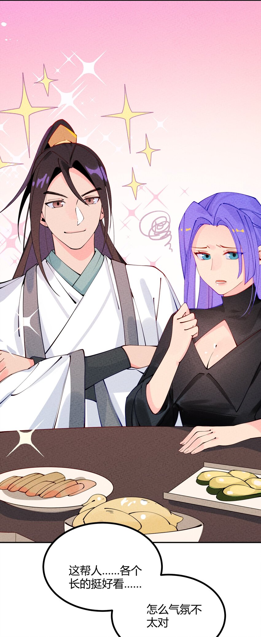 002 少爷玩的这么大么？(1/2)-第3话