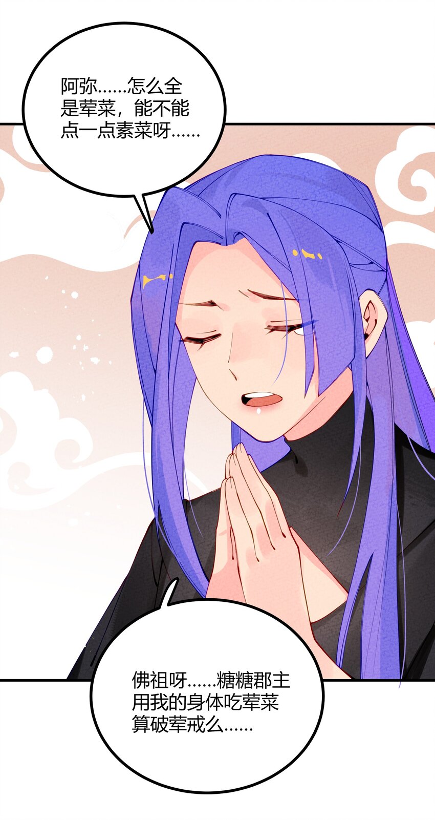 002 少爷玩的这么大么？(1/2)-第3话