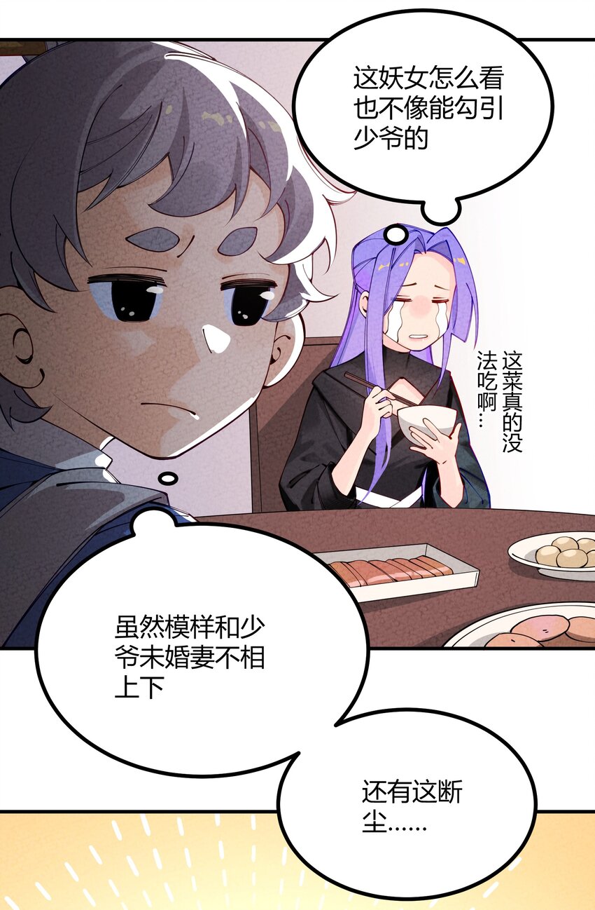 002 少爷玩的这么大么？(1/2)-第3话