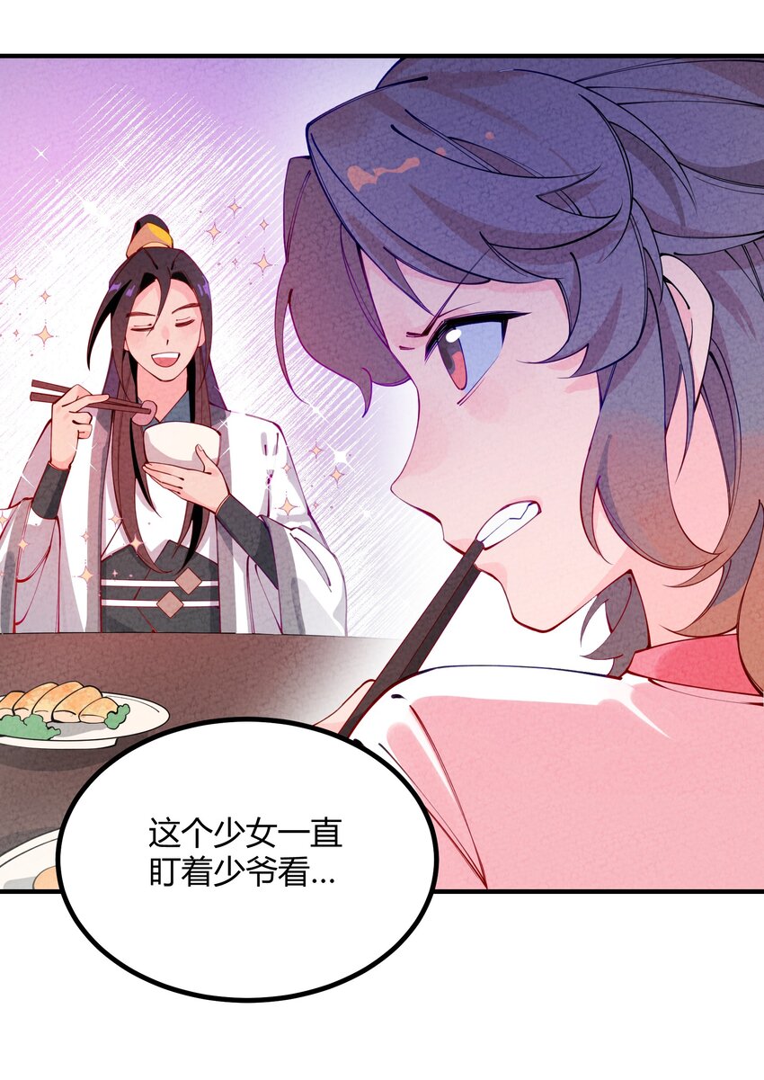 002 少爷玩的这么大么？(1/2)-第3话