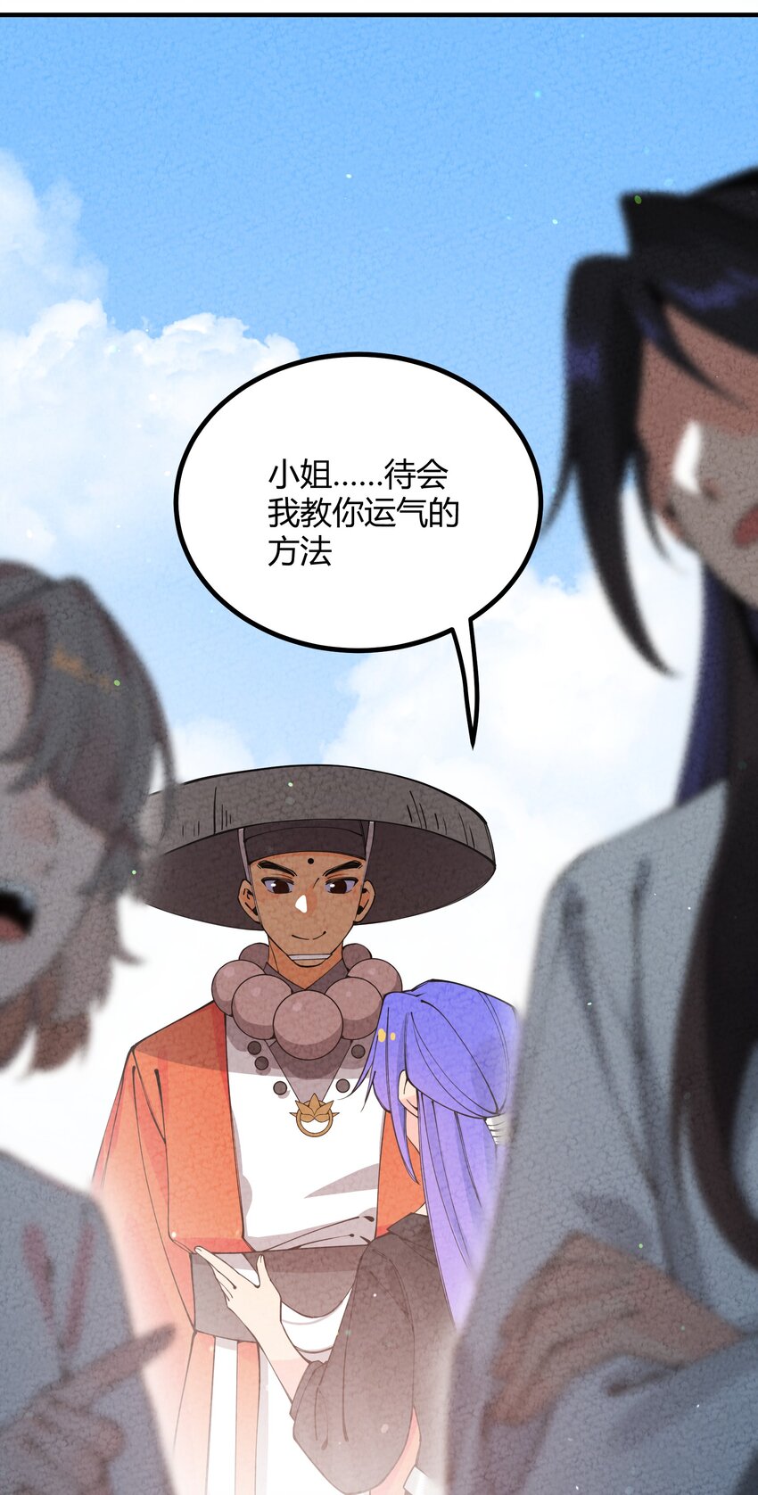 002 少爷玩的这么大么？(1/2)-第3话