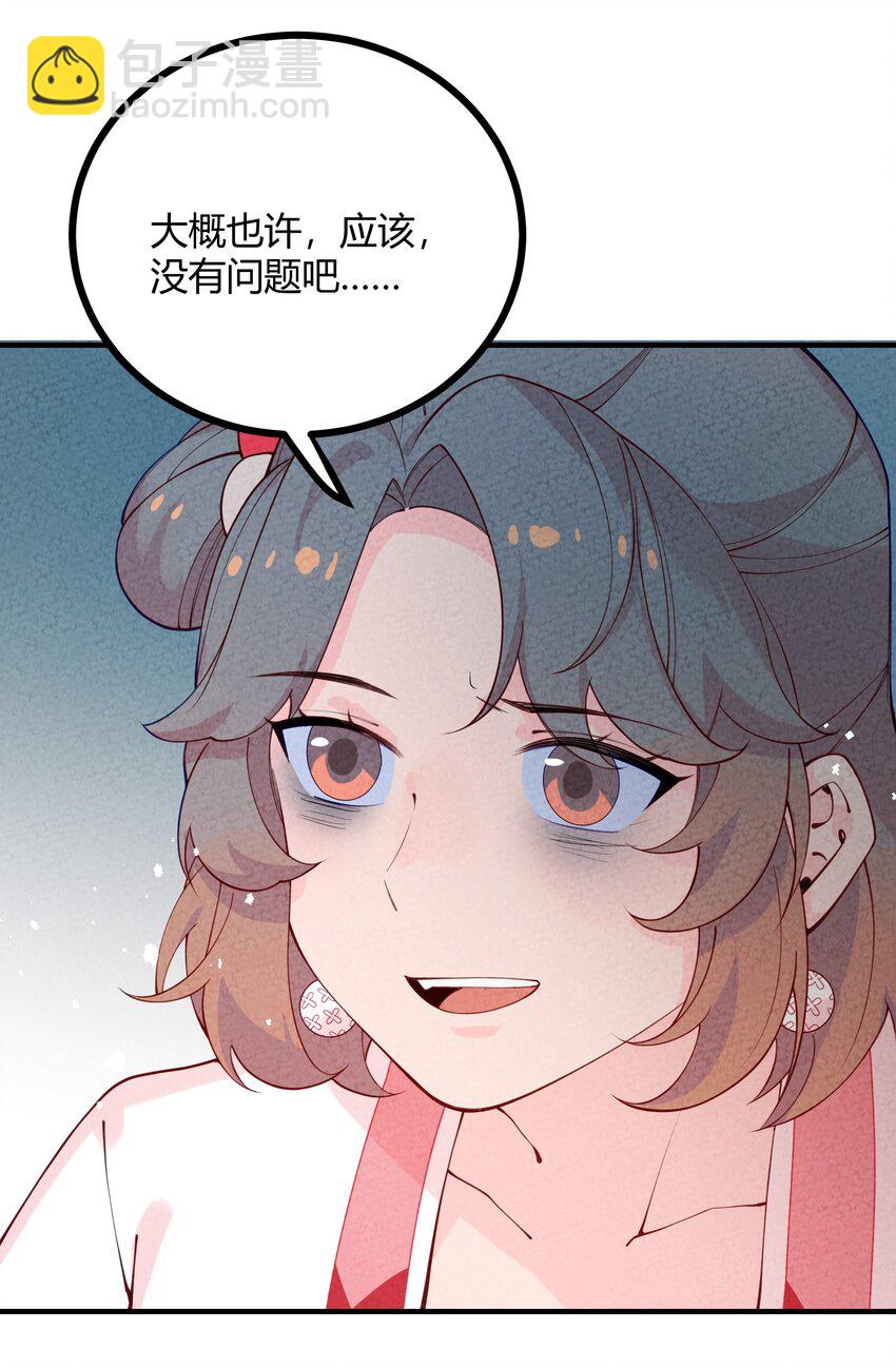 020 糟老头子(1/2)-第21话