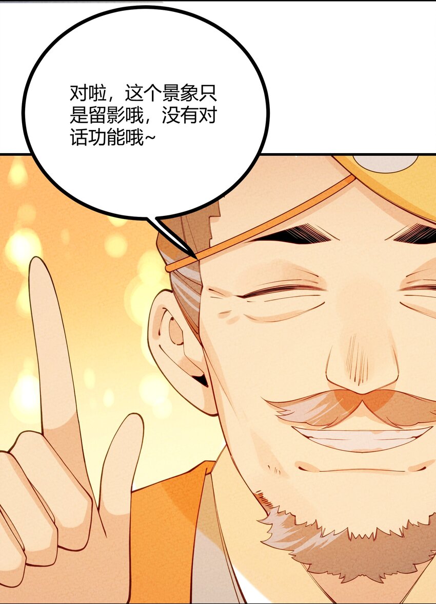 020 糟老头子(1/2)-第21话