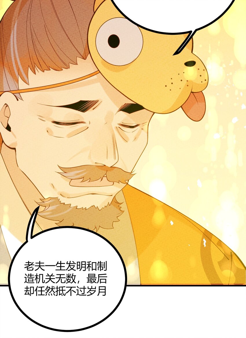 020 糟老头子(1/2)-第21话