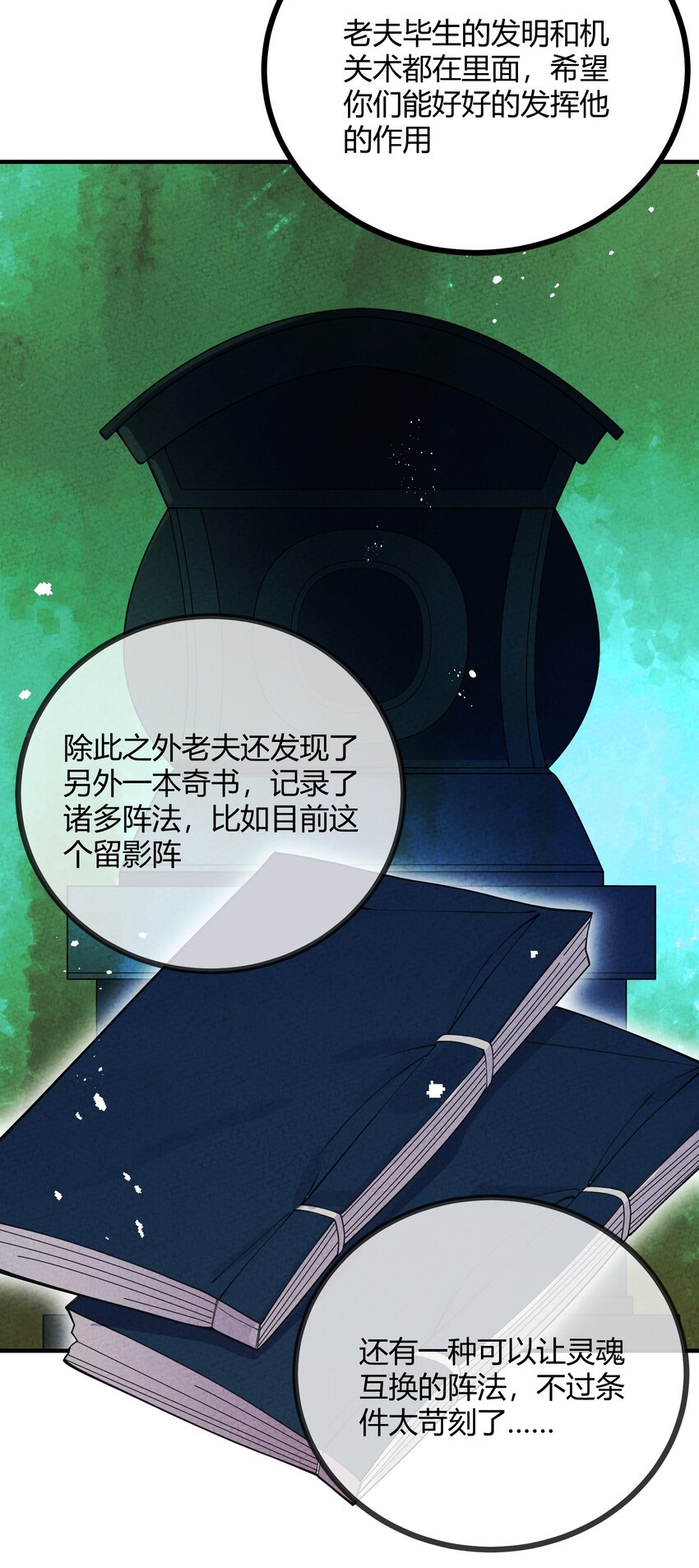 020 糟老头子(1/2)-第21话