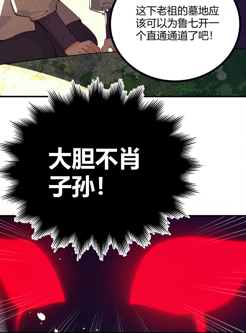 020 糟老头子(1/2)-第21话