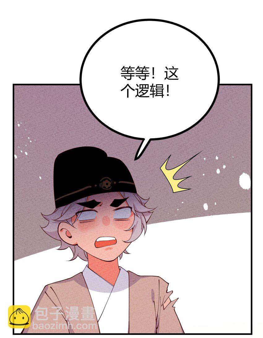 020 糟老头子(1/2)-第21话
